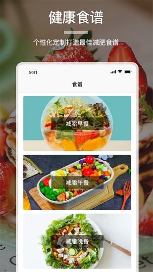 卡路里食譜下載