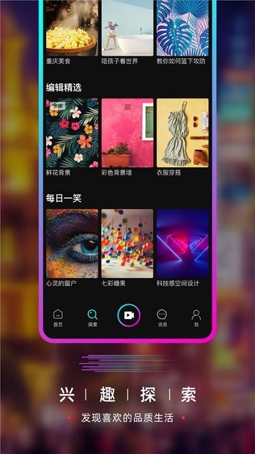 要的短視頻最新版 v3.11.0 安卓版 0