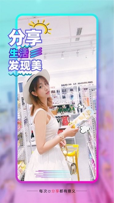 要的短視頻最新版 v3.11.0 安卓版 1
