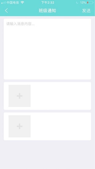 盒精靈教師端 v1.10.1 安卓版 1
