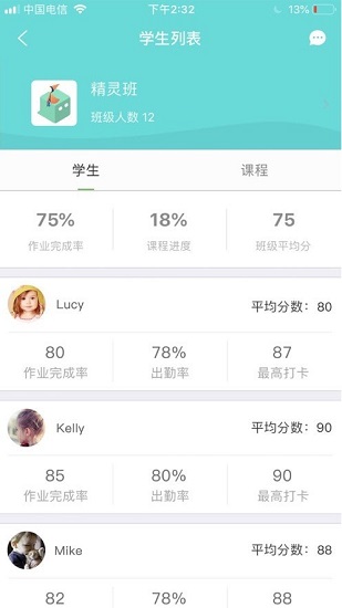 盒精靈教師app下載