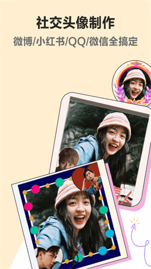 頭像美化app
