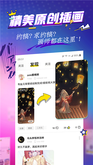 有鹽(二次元社區(qū)) v3.4 安卓版 2