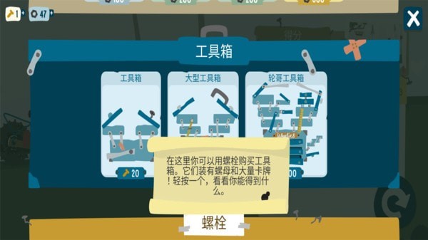 登山自行車(chē)游戲 v1.2.0 安卓版 0