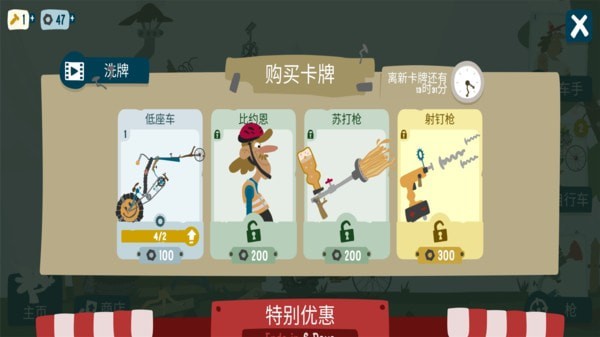 登山自行車(chē)游戲 v1.2.0 安卓版 2