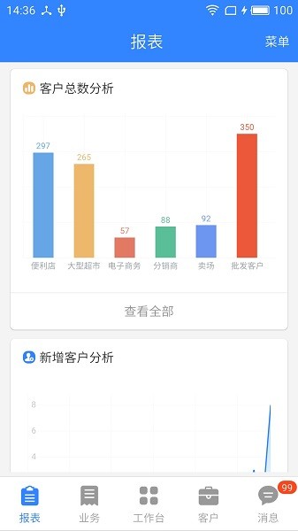 海軟云app v6.02.61 安卓免費版 0