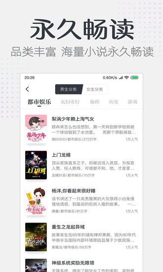要看小說app最新版 v1.1.9 安卓版 0