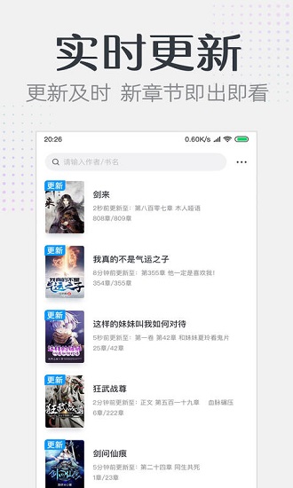 要看小說app下載