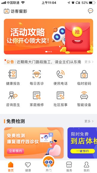 幸福城app