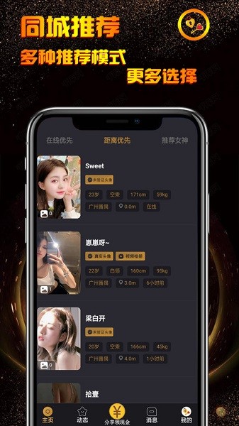 小空間交友 v2.1.6 安卓版 3