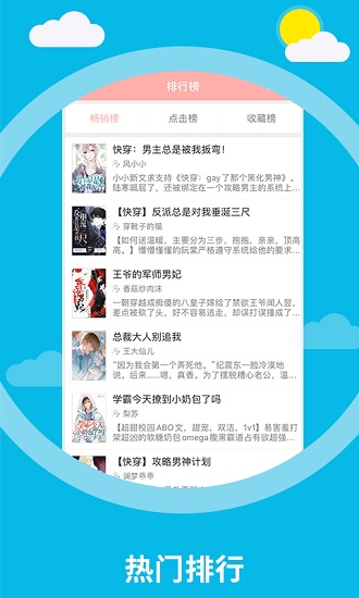 泰劇小說app下載