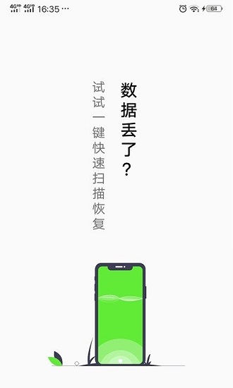 相冊(cè)視頻恢復(fù)軟件下載