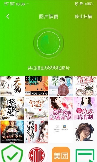 相冊(cè)視頻恢復(fù)免費(fèi)版 v1.0.0 安卓版 3