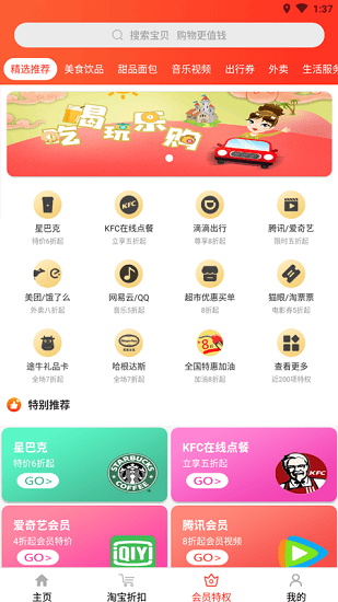 惠購(gòu)萬(wàn)佳最新版 v8.0.22 安卓版 0