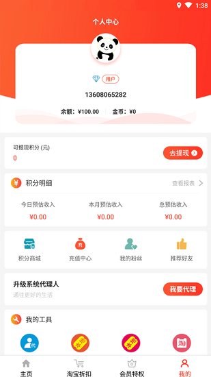 惠購(gòu)萬(wàn)佳最新版 v8.0.22 安卓版 1