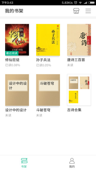 101看書官方版 v1.7.1 最新版 0
