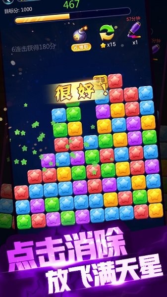 艾米消消樂手游 v1.0.107 安卓版 1