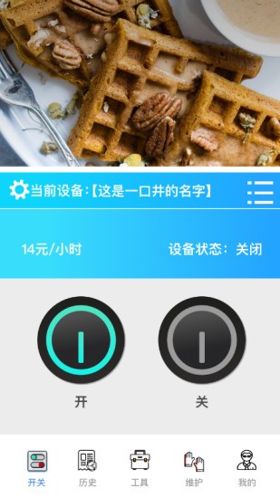 嘩嘩助農(nóng)0