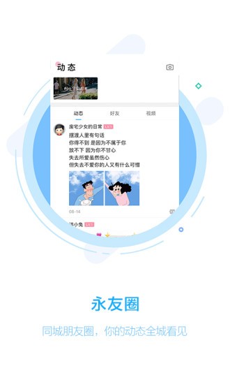 大永城 v5.5 安卓版 2