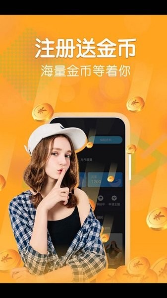 叮當(dāng)語音交友軟件 v2.2.34 安卓版 0
