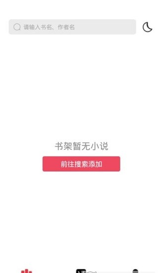西瓜搜書(shū) v1.0.1 安卓版 2