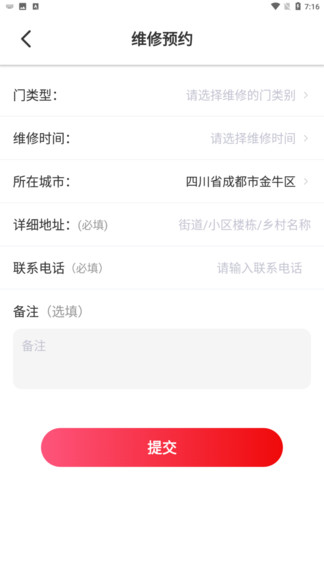門極修官方版 v1.0.0 安卓版 0