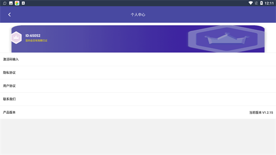 點點守護官方版 v1.2.21 安卓最新版 2