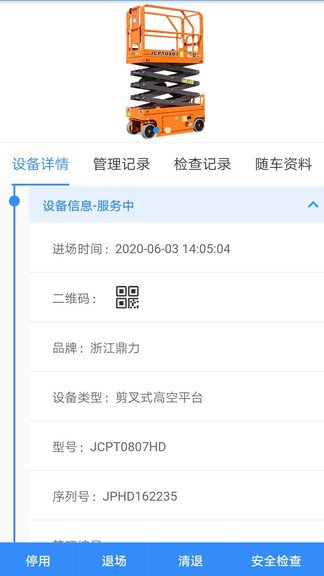 掌機云最新版 v2.2.6 安卓版 0