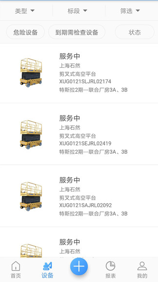 掌機云最新版 v2.2.6 安卓版 1