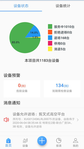 掌機云app