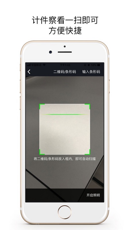 鵬力云軟件 v2.1.05.22 安卓版 2