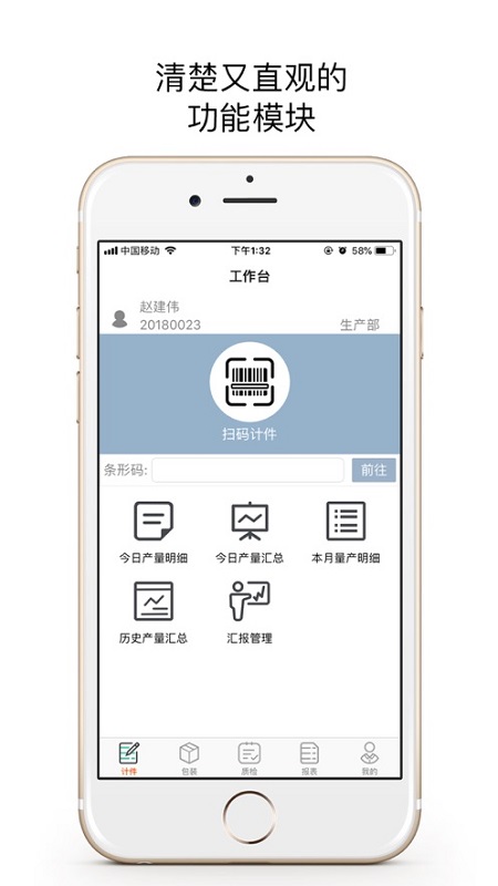 鵬力云軟件 v2.1.05.22 安卓版 3