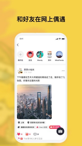 特近交友 v5.5.1 最新版 0