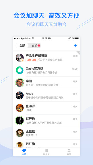 企聯(lián)系最新版 v1.1.2.8 安卓版 0