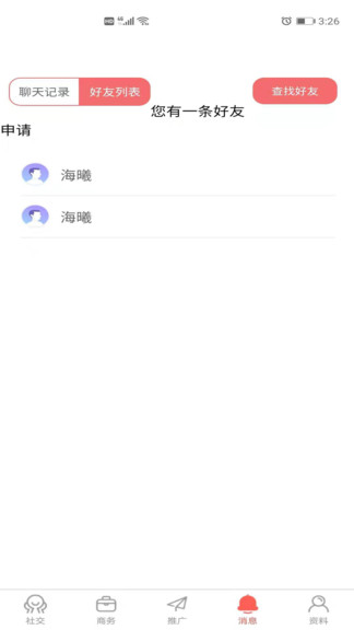 發(fā)家致業(yè)官方版 v1.0.0 安卓版 0
