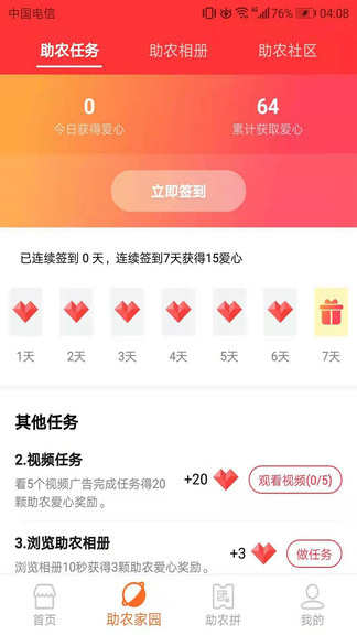 農(nóng)聯(lián)幫最新版 v1.5.1 安卓版 1