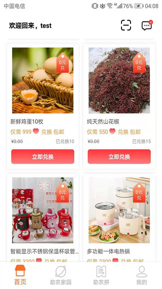 農(nóng)聯(lián)幫app