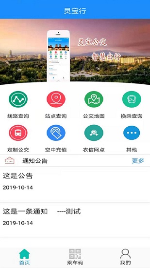 靈寶行app最新版0