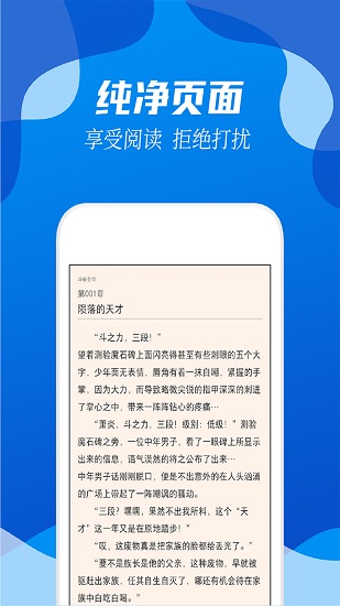 閱小說ap下載