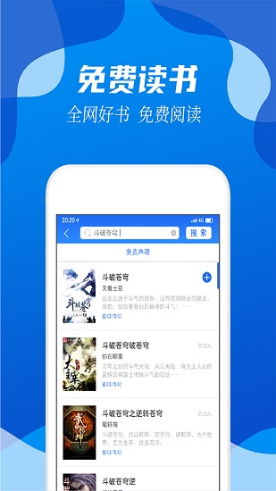 閱小說app v2.0.0 安卓版 3