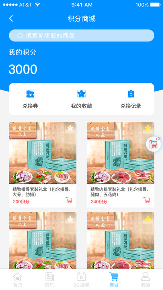 塔菲物聯(lián)最新版 v1.0.37 安卓版 0