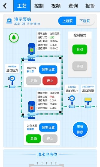 云昇智慧水務(wù)下載