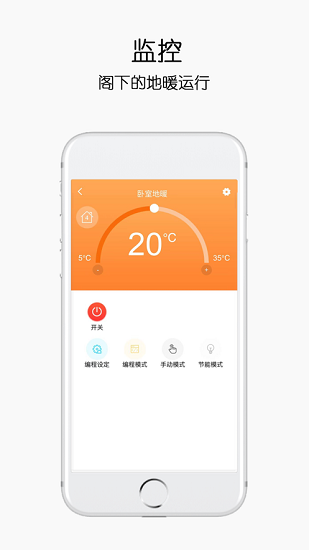 康特家居軟件 v3.0.2 安卓版 1
