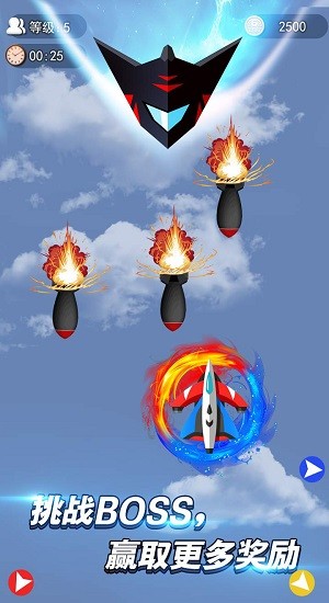 迷你導(dǎo)彈無(wú)敵小飛機(jī)最新版 v1.0.0 安卓版 0