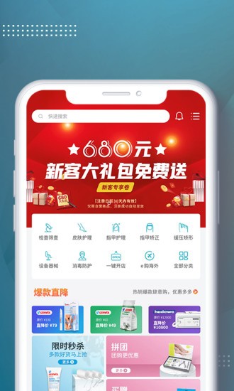 足e購平臺 v1.2.1 安卓版 0