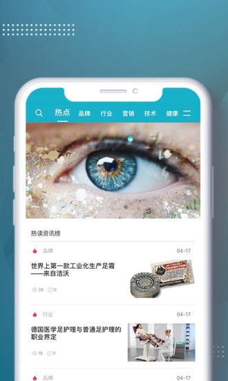 足e購平臺 v1.2.1 安卓版 3