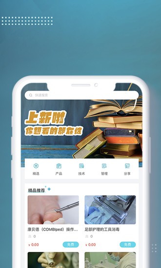 足e購平臺 v1.2.1 安卓版 2