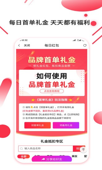 券小妹優(yōu)惠券 v1.2.1 安卓版 0