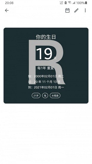 隨票記app