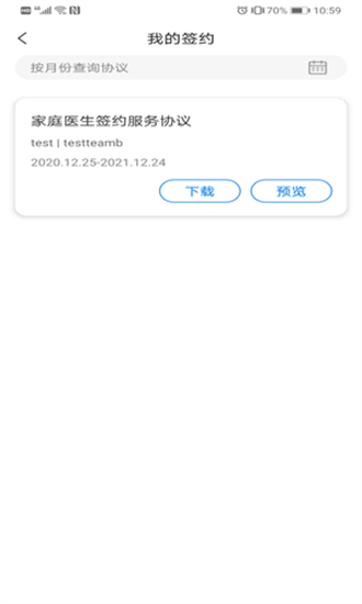 愛康伴你官方版 v1.3.6 安卓版 0